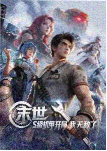漫画星球封面